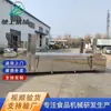 Línea de Montaje de Máquina Pasteurizadora Totalmente Automática, Máquina Totalmente Automática para Escaldado y Precocción de Verduras, Máquina Pasteurizadora de Baja Temperatura