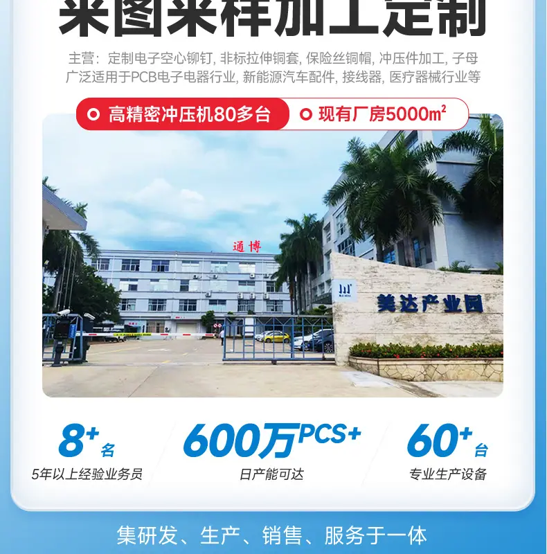 详情-东莞市通博五金有限公司-1-恢复的_02.jpg