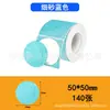 Papel Térmico Láser Transfronterizo Adecuado para Phomemo M110/Jingchen B3S Papel de Impresión para Etiquetas Térmicas Baby's Breath