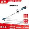 Cortacésped Multifuncional Inalámbrico de Batería de Litio para el Hogar, Manual Portátil para Exteriores, Recortadora de Maleza, Pequeña Cortadora de Césped Eléctrica para Jardín