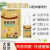Spray para Lengua Kang de Tailandia Fuego Oral en la Lengua Ampollas en la Lengua Entumecimiento de la Lengua Spray Analgésico Solución para el Cuidado Bucal