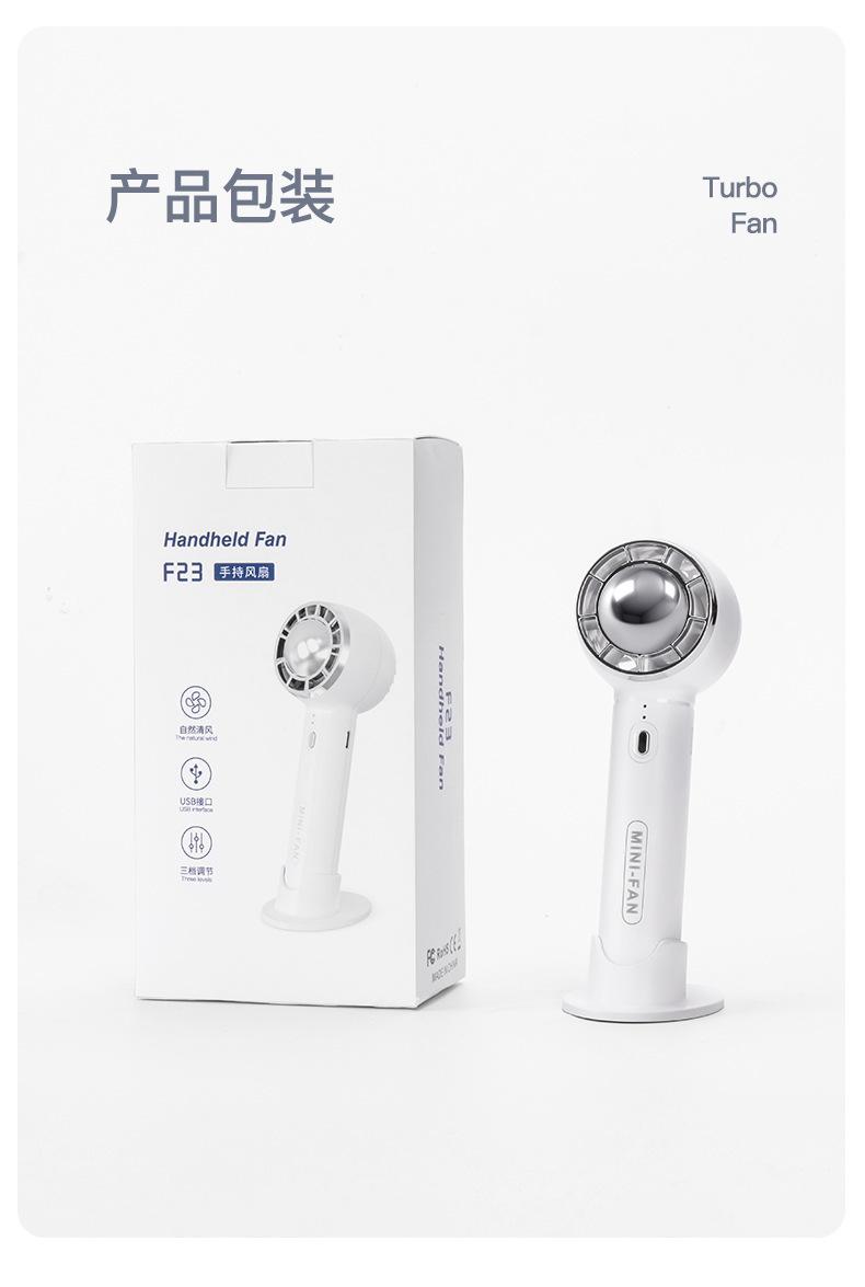 F23手持风扇_16.jpg
