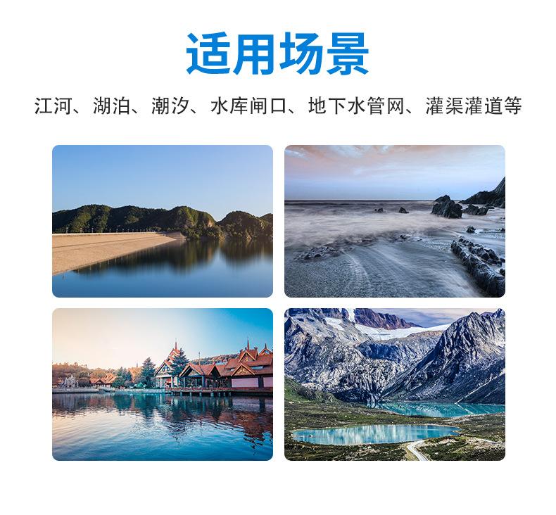水雨情监测详情_05.jpg