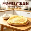 Harina para panqueques premezcla casera desayuno persona perezosa huevo panqueque Jianbing Guozi desayuno instantáneo casero pastel horneado