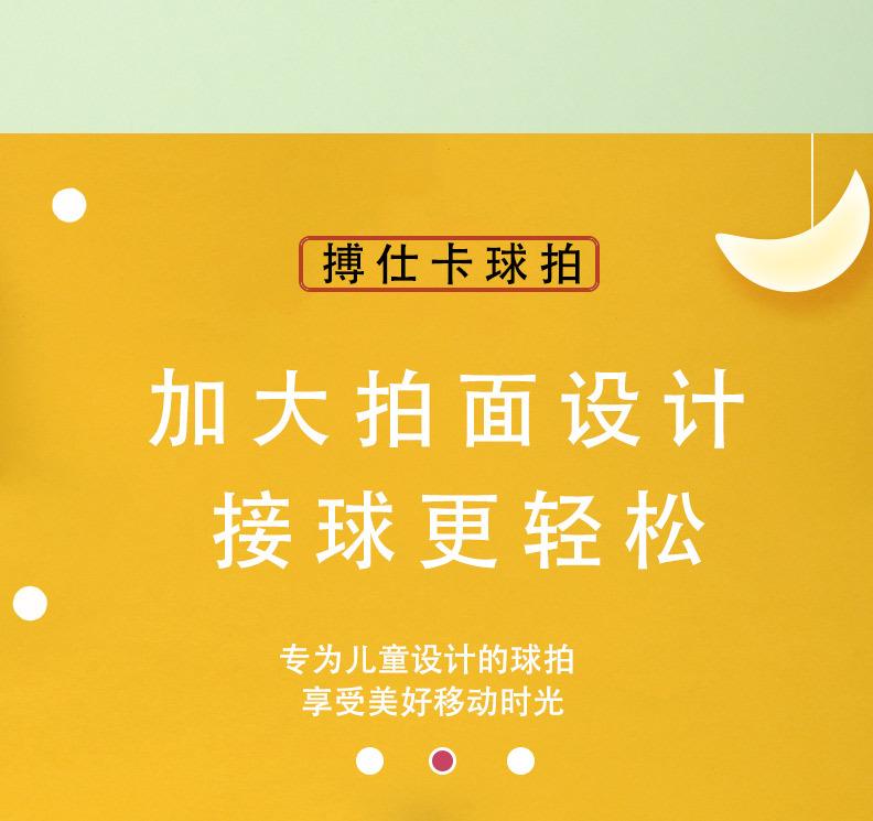 儿童羽毛球拍_07.jpg