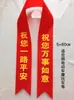 Cinta Personalizada para Coche Entrega Cinta Roja Adorno de Serpentina para Coche Cuerda Roja para Coche Nuevo Motocicleta Vehículo Eléctrico Tira de Tela Roja