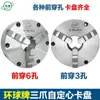 Mandril Autosoportante de Tres Mordazas 80125160200250 Mandril para Torno Tipo K21 CNC Perforación Frontal 320