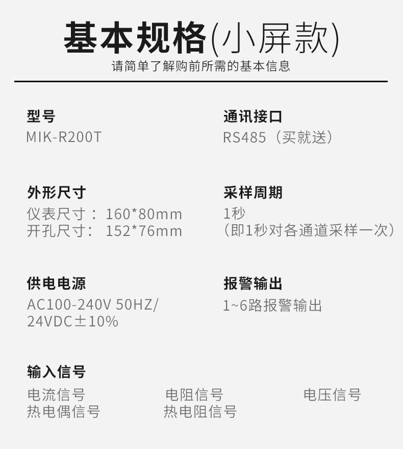 无纸记录仪6000C详情页_010.jpg