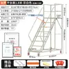 Escalera de Plataforma Elevada para Almacén, Escalera de Carga Tipo Estantería para Supermercado, Escalera para Clasificación y Picking en Almacén, Escalera de Plataforma Móvil con Ruedas
