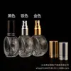 Botella de vidrio de bola oblata de 12 ml para perfume, con pulsador, subbotella, botella con atomizador de niebla fina, muestra, de viaje, portátil, botella vacía