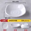 Vajilla Creativa de Melamina Imitación Porcelana Platos Cuadrados Redondeados para Fondue, Barbacoa, Salsas para Dipear, Snacks y Platos Fríos