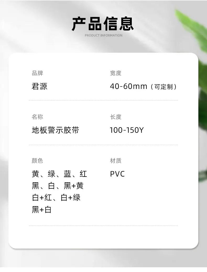 警示胶带_03