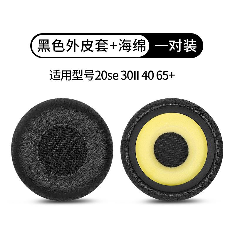sku2_（带海绵）黑色皮套【适用20se 30II 40