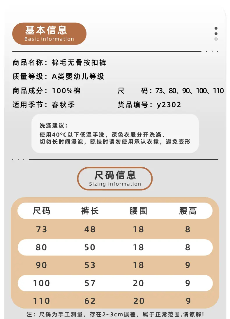 y2302-221棉毛无骨按扣裤_04.jpg