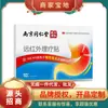 Parche de Terapia de Infrarrojos Lejanos Liuhe Qiankun Nanjing Hx-Vii (Gastritis Crónica) 10 Parches/Caja