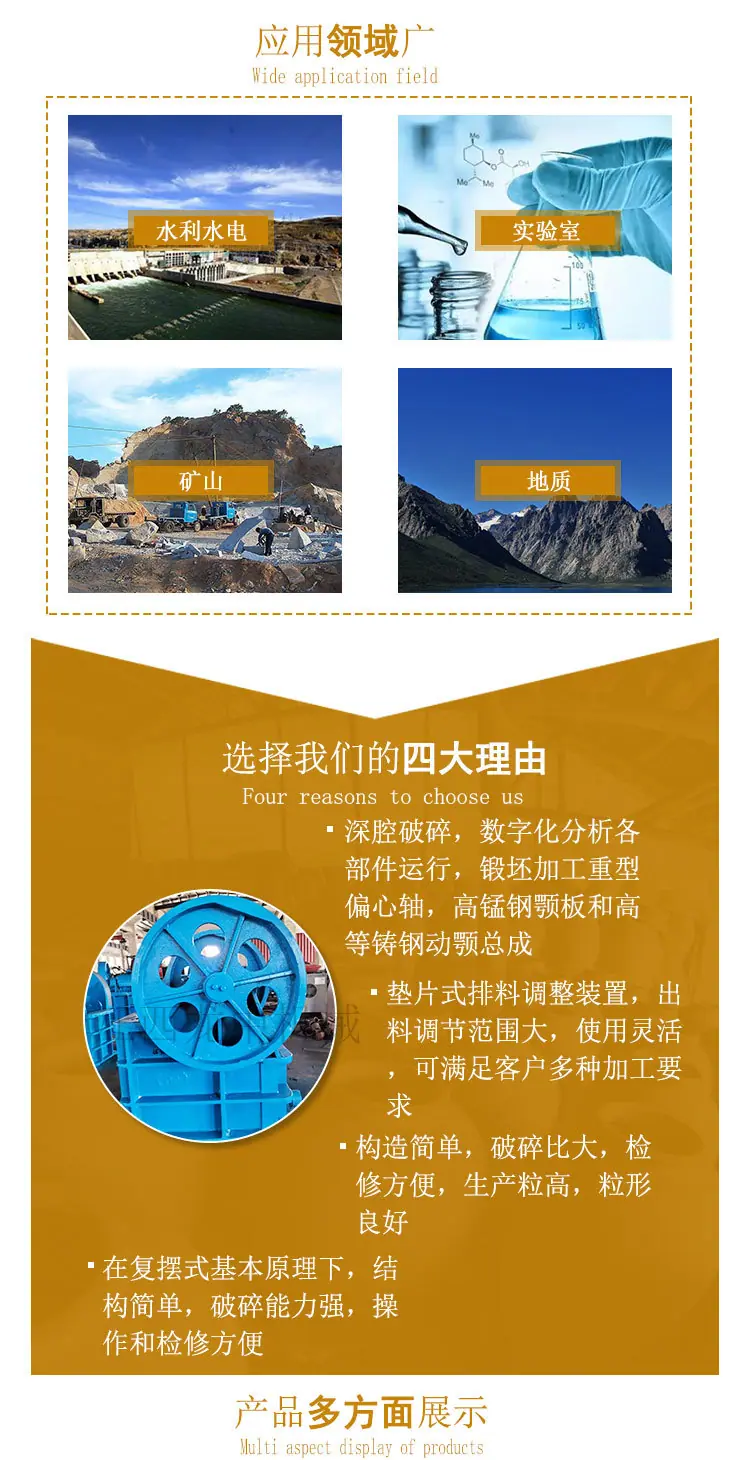 颚式破碎机 (4).jpg