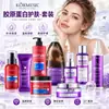 Mascarilla Capilar de Queratina Kormesic Producto Completo para el Cuidado del Cabello para Comercio Exterior Fabricantes Transfronterizos