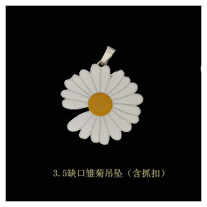 雏菊吊坠3