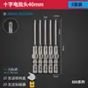 Juego de Brocas para Destornillador Eléctrico Bangye 800 Cruz Set 3C Destornillador Eléctrico Brocas para Destornillador Eléctrico Brocas Rígidas Extendidas para Llave Eléctrica