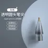 Adequado para Apple Pencil Ponta Colorida Transparente Ponta de Caneta Substituta para Stylus Apple iPad