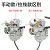 Adecuado para Yamaha Motocicleta Tianjian Ybr125 Ensamblaje de Carburador Tianji Tianqi Jym Euro II Estándar Nacional 3 Inyector de Combustible