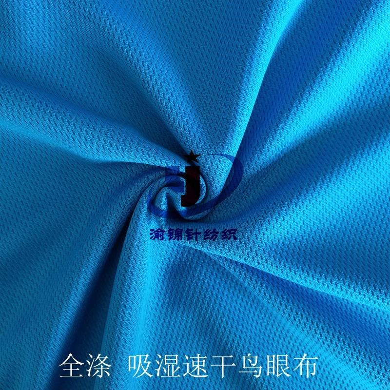 鸟眼布 (70)