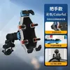 Soporte de Teléfono para Motocicleta de Ocho Garras Original, Soporte de Navegación Antigolpes para Vehículos Eléctricos, Soporte de Navegación con Absorción de Impactos para Conducción de Reparto