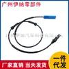 34526756377 34521165536 Adecuado para Bmw E39 Sensor de Velocidad de Rueda Abs Suministro Transfronterizo