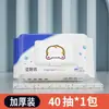 Papel higiénico húmedo 80 hojas paquete grande, papel higiénico húmedo con agua pura, paquete económico para el hogar, toallitas húmedas de limpieza espesas, desechables en el inodoro para uso doméstico, venta al por mayor