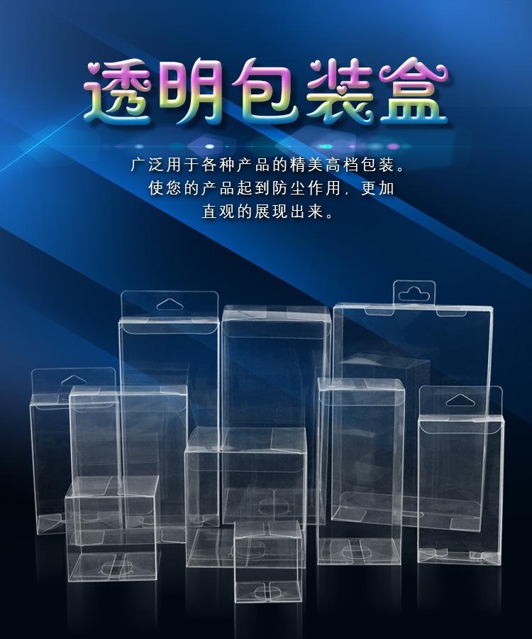 透明包装详情图.jpg
