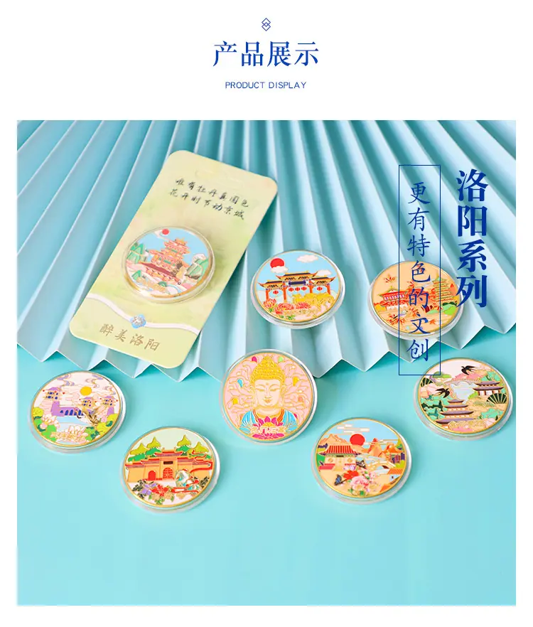 洛阳纪念币_10.jpg