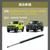 Suporte de Haste de Parada Aleatória Modificado para Porta-Malas do Novo Jimny Versão Atualizada Jimny Jb67/74 Haste Hidráulica