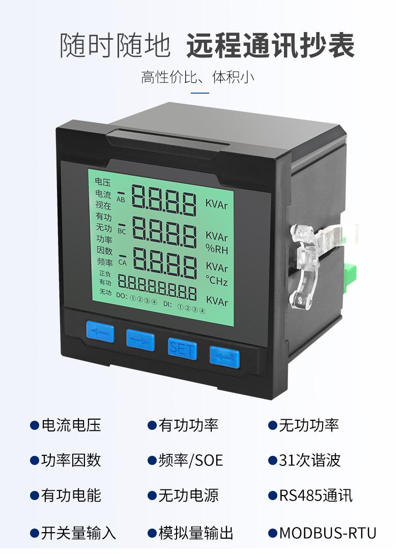 三相多功能电力仪表_02.jpg