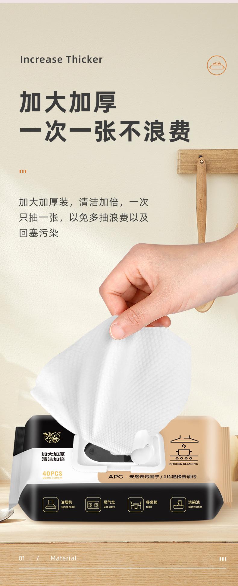 厨房湿巾_05.jpg