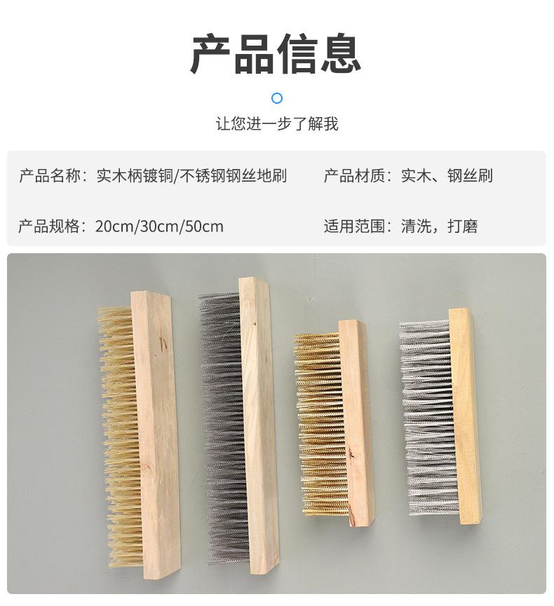 详情铜丝刚刷_06