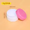 5g10 20 30 50g 100g Caja Pequeña Vacía de Plástico para Crema Caja para Pomada Caja para Medicamentos Caja de Empaque Caja para Muestras