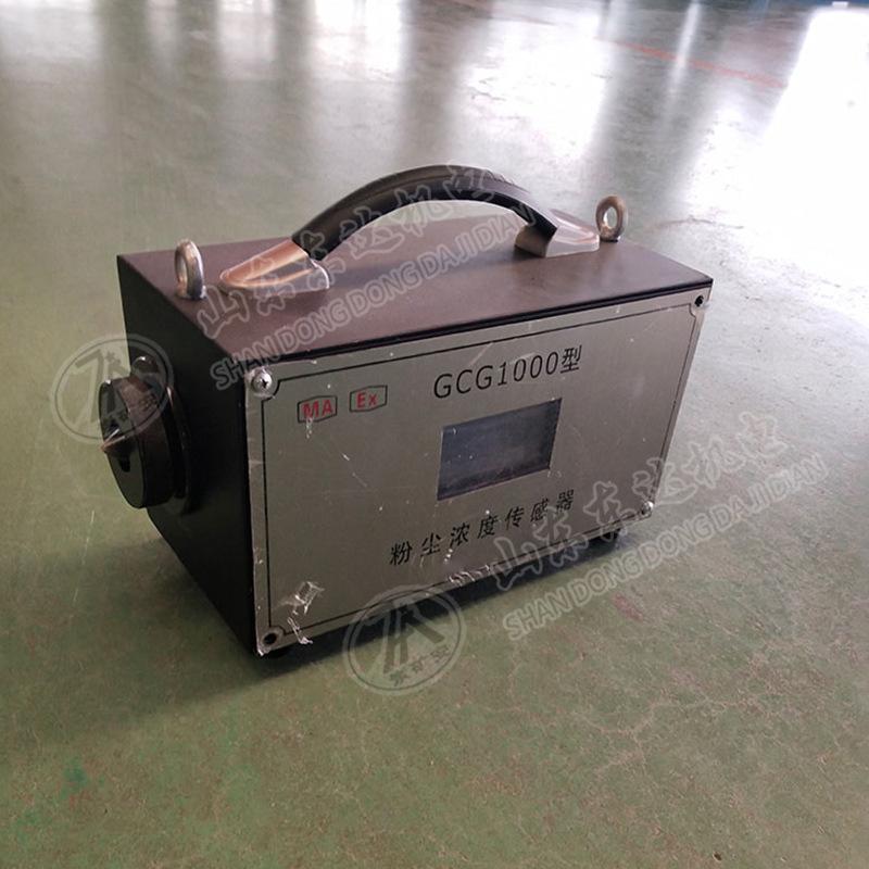 粉尘浓度传感器 (4).jpg