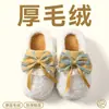 Chinelos de algodão femininos pelúcia com laço 2026 novos, chinelos de algodão pelúcia quentes de bico fechado para casa e quarto