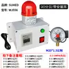Alarma de Presión de Aire Baja Presión de Aire Alta Tubería de Gas Presión de Aceite Presión de Agua Alarma Negativa Remota Inalámbrica WJ556