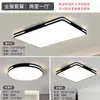 Luzes de teto LED de espectro total, luzes retangulares para sala de estar, luzes para sala de jantar, luzes para quarto, luzes redondas para varanda e luminárias de iluminação para ambientes