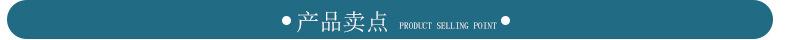 产品卖点