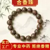 Pulseira de Contas Aromáticas Combinadas da Medicina Tradicional Chinesa Pulseira de Ervas Método Antigo Contas Soltas Brincadeira Cultural Cuidados com a Saúde Contas Budistas Contas de Oração Transmissão ao Vivo Atacado