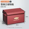 Adecuado para Chevrolet Cruze Zekovoz Mai Rui Bao Sail caja de almacenamiento para maletero de coche caja de almacenamiento para coche