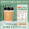 Copo de Café Descartável, Copo de Leite de Soja com Tampa, Copo de Chá com Leite, Copo de Papel para Embalagem Takeaway de Bebida Quente Espessado para Uso Doméstico com Logotipo Fixo