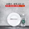 Plato Redondo Blanco Vajilla Imitación Porcelana Plato Redondo de Plástico Plato de Buffet Plato de Hueso Blanco Plato para Servir Tapa de Plato Plato de Arroz Comercial