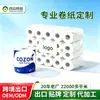 Papel Higiénico de Exportación Personalizado, Paquete Blanco, 2/3/4 Capas, Uso Comercial Hotelero, Rollo Pequeño, Rollo Individual, Empaquetado Individualmente, Papel en Rollo con Tubo