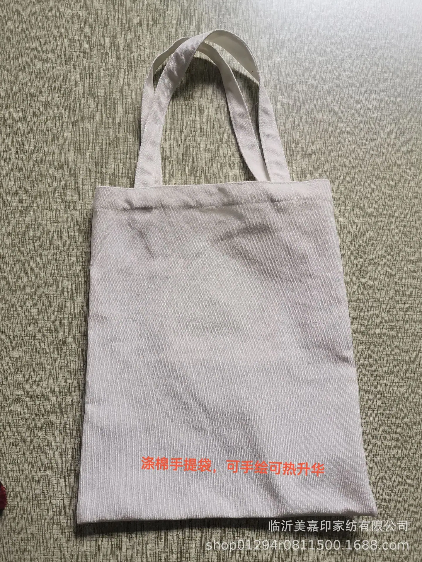 涤棉手提袋IMG_20210629_112305_edit_