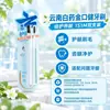 Pasta de dientes Yunnan Baiyao con Menta Refrescante, Múltiples Funciones, Varias Especificaciones, Disponible para Dropshipping, Refresca el Aliento y Protege las Encías