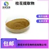 Extracto de osmanthus osmanthus: Baihe suministra envío gratuito extracto de osmanthus 10:1 polvo crudo de osmanthus