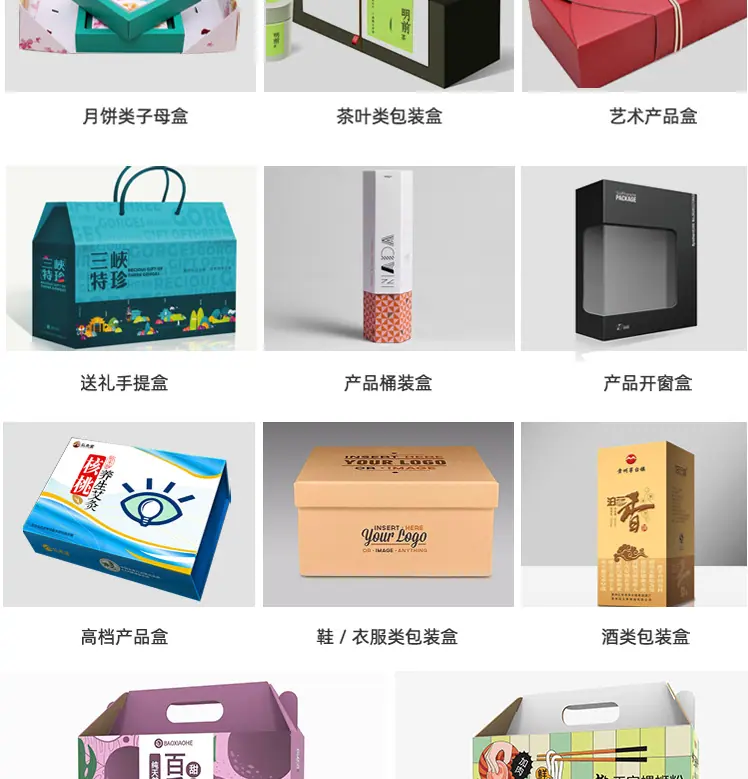 白色飞机盒详情页_12